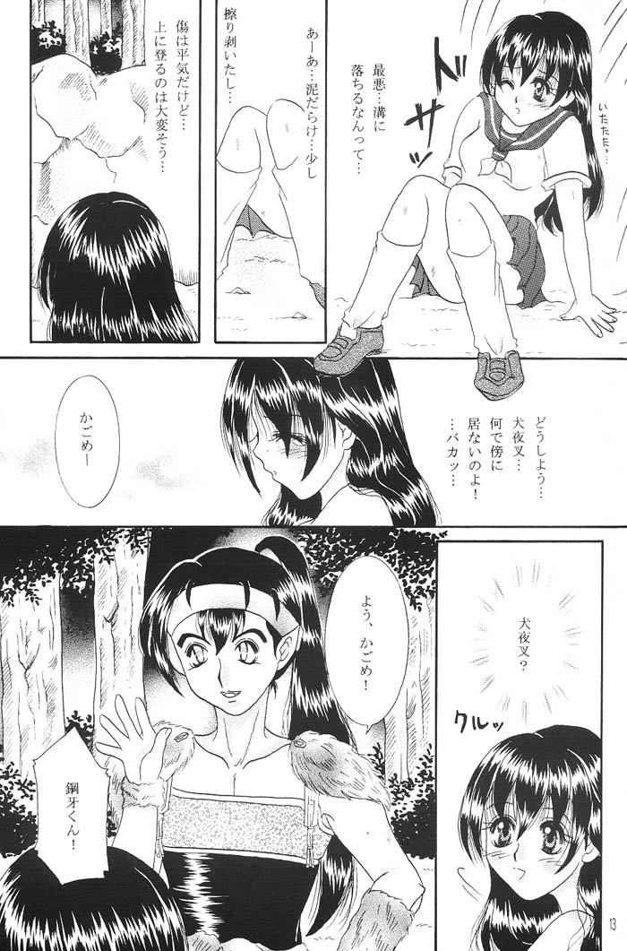 Heart and soul page 12 full