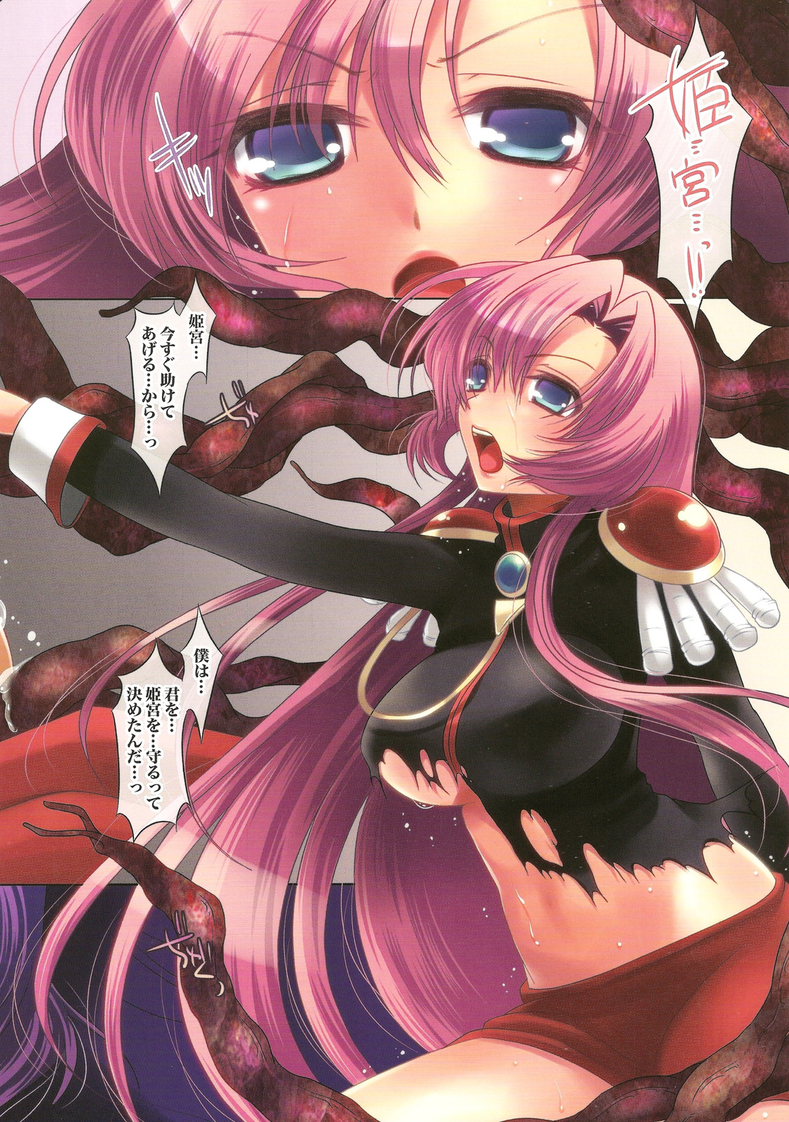 Kairakuteki Jikken Souchi page 4 full