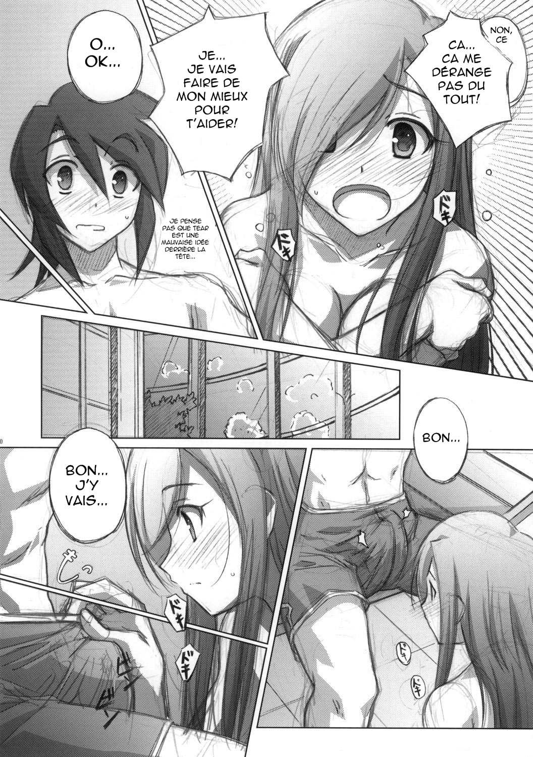 Melon ni Melon Melon page 11 full