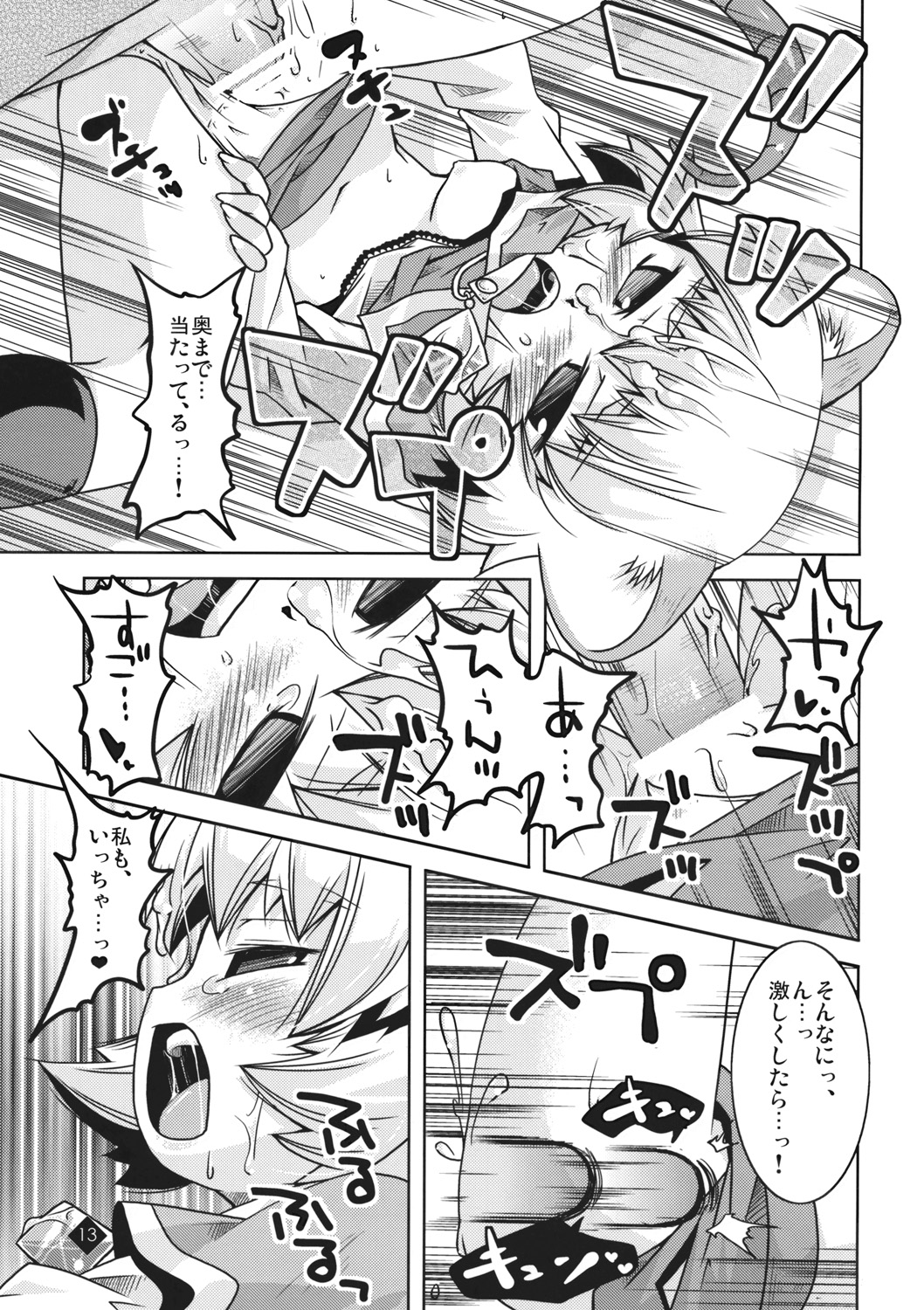 Little Little Pendulum page 12 full