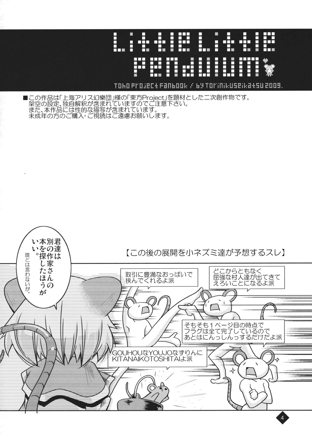 Little Little Pendulum page 3 full