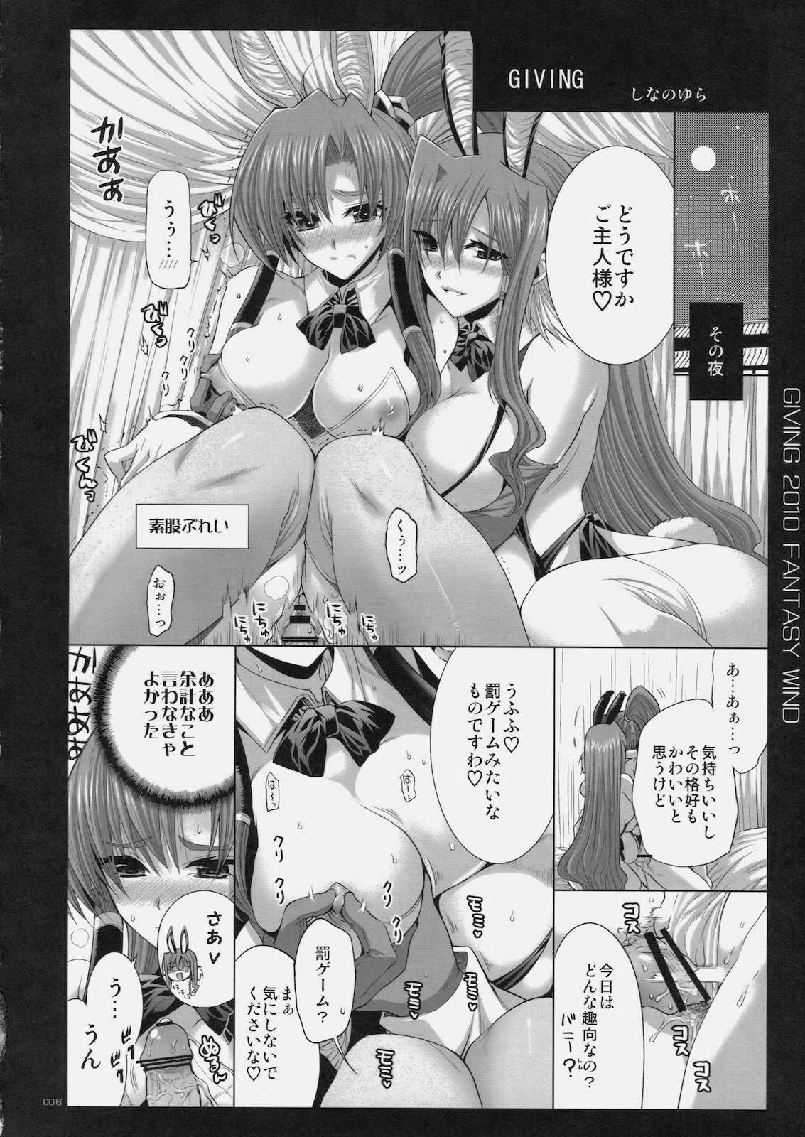 Giving Kanzenban page 5 full