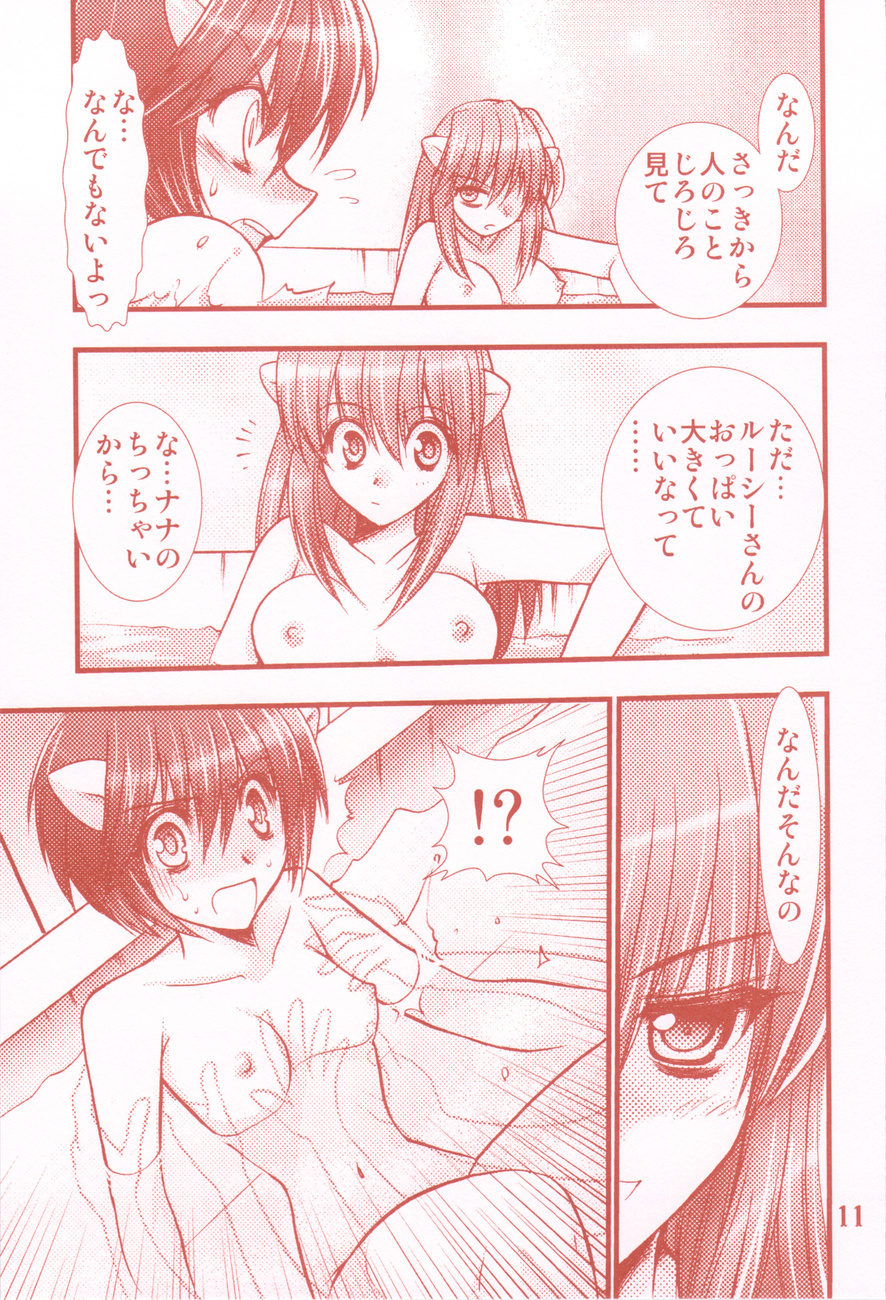 Garakuta Masshi RooM page 11 full