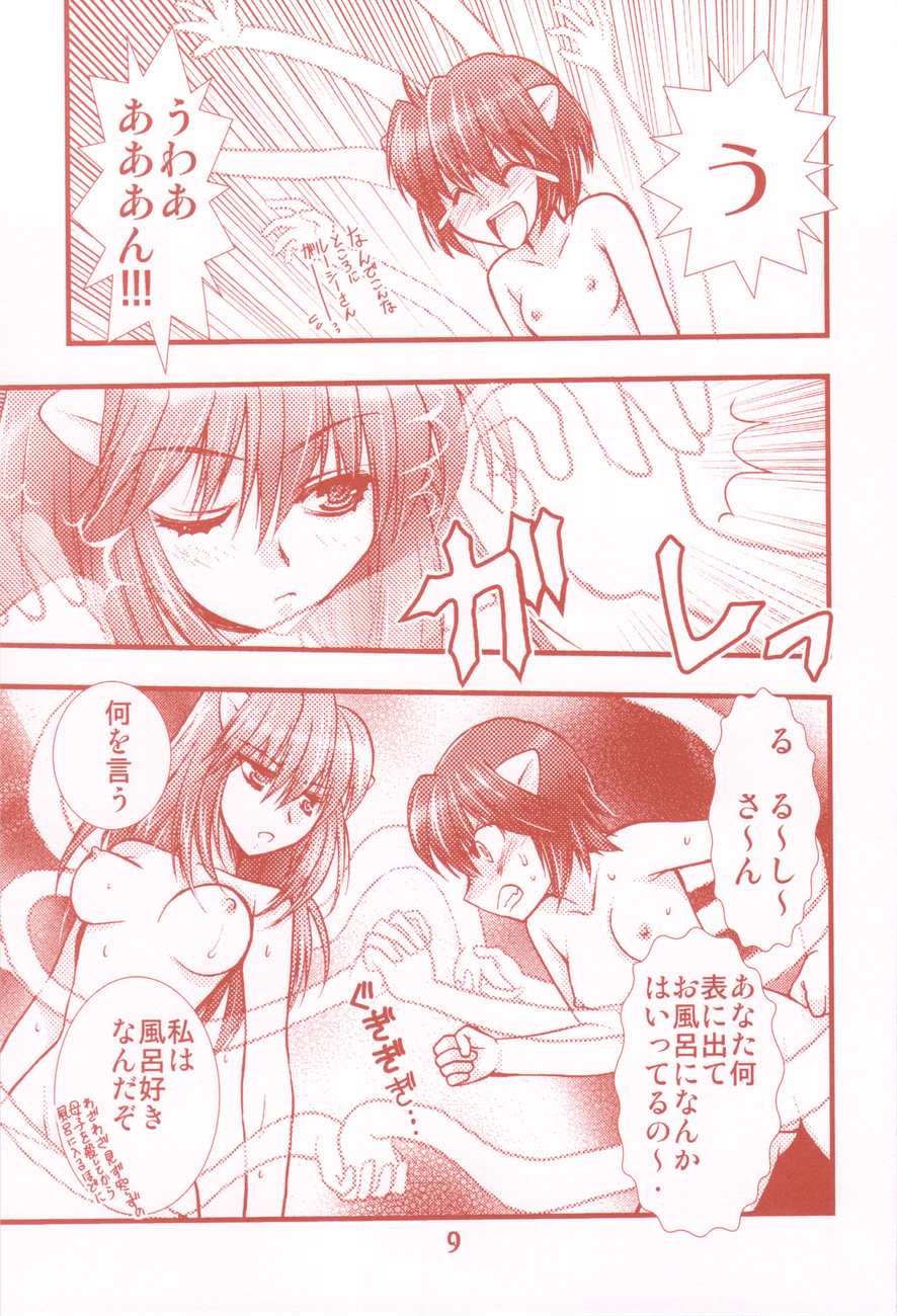 Garakuta Masshi RooM page 9 full
