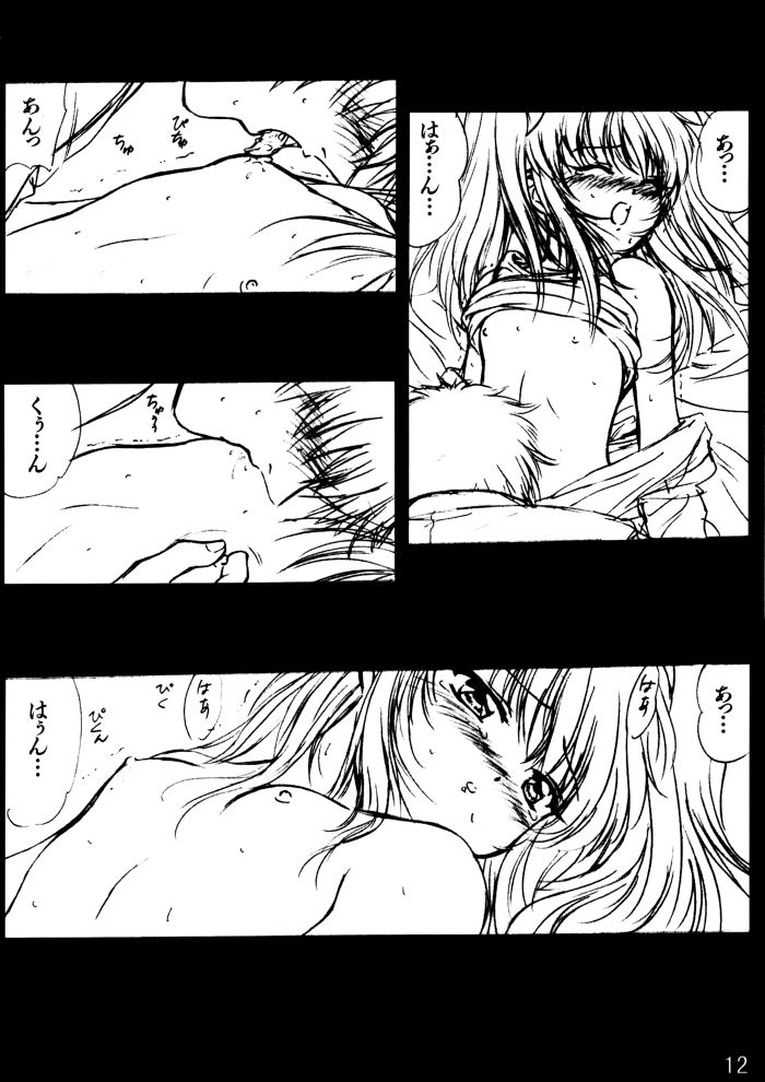 voguish II NADESICO page 11 full