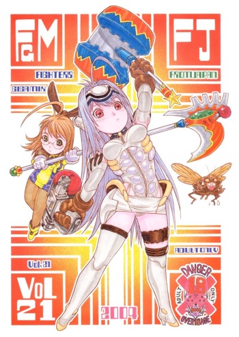 (C65) [From Japan (Aki Kyouma, Funato Hitoshi)] FIGHTERS GIGAMIX FGM Vol.21 (Various) cover