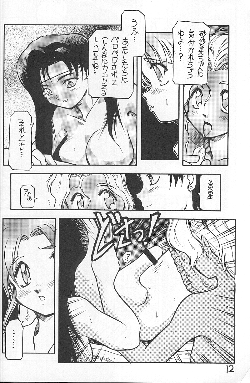 DYNAMITE SAMY 1 page 11 full