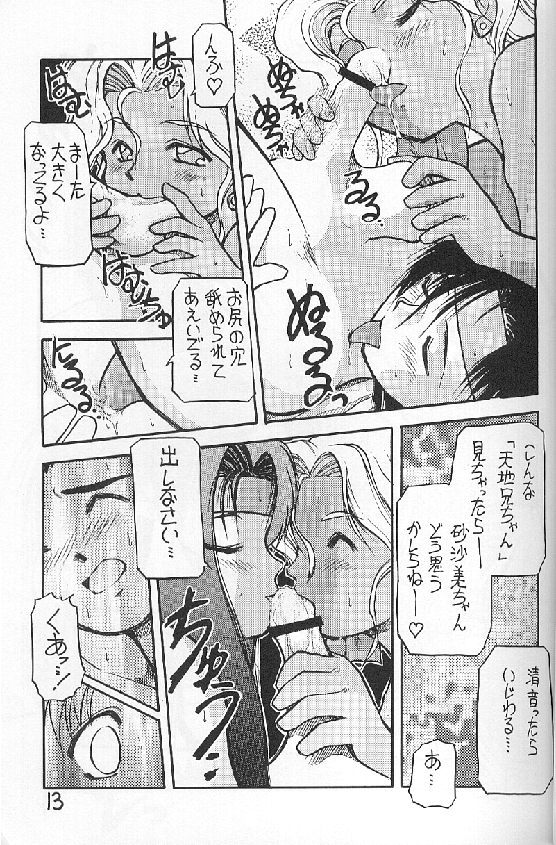 DYNAMITE SAMY 1 page 12 full