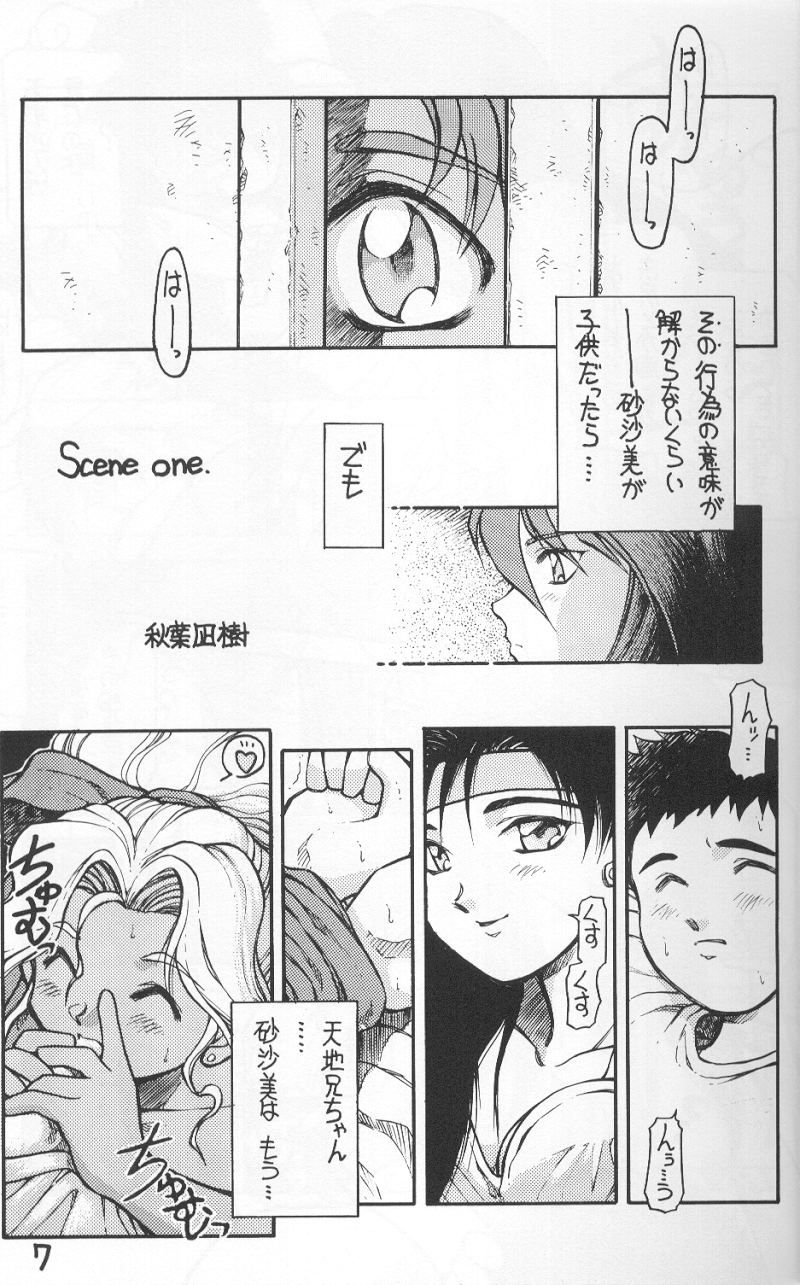 DYNAMITE SAMY 1 page 6 full