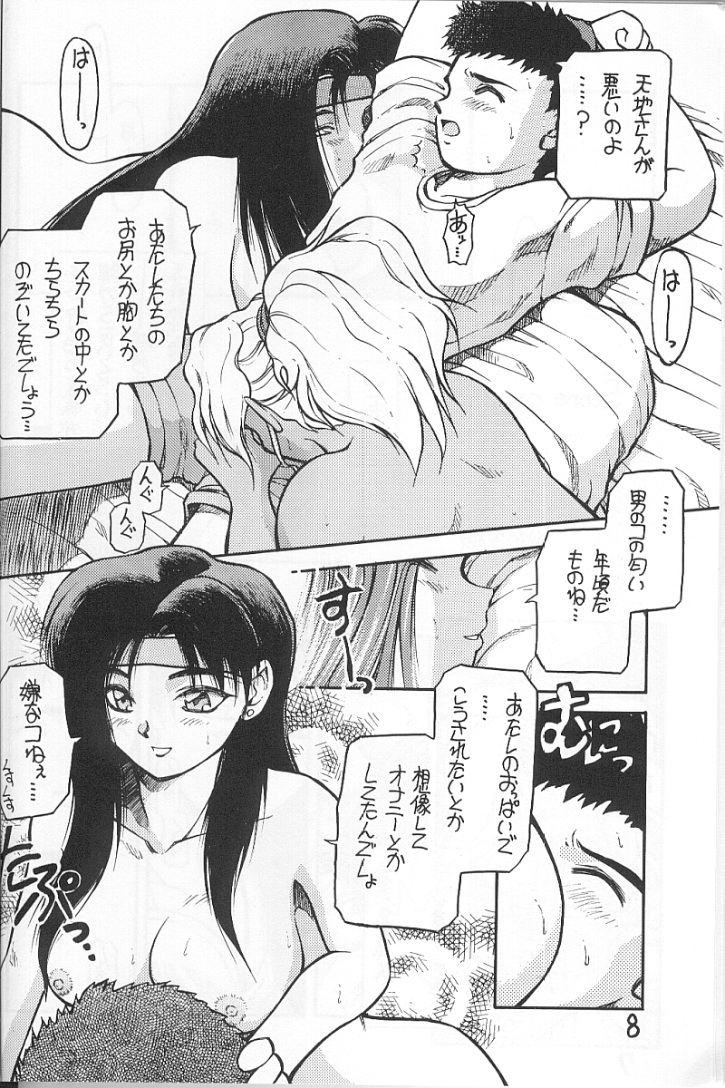 DYNAMITE SAMY 1 page 7 full