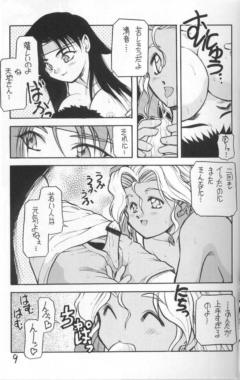 DYNAMITE SAMY 1 page 8 full