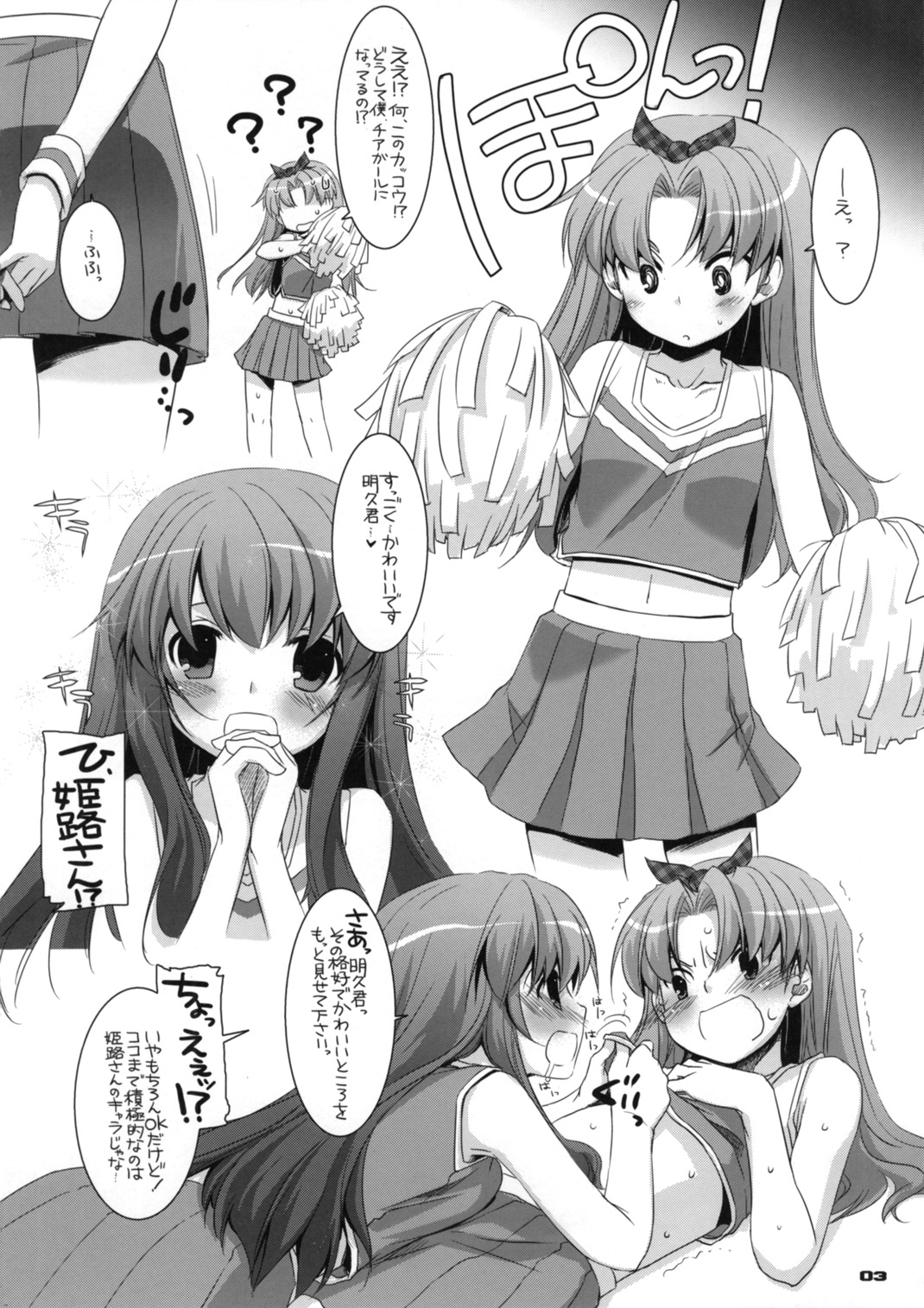 Rough Sketch 51 page 3 full