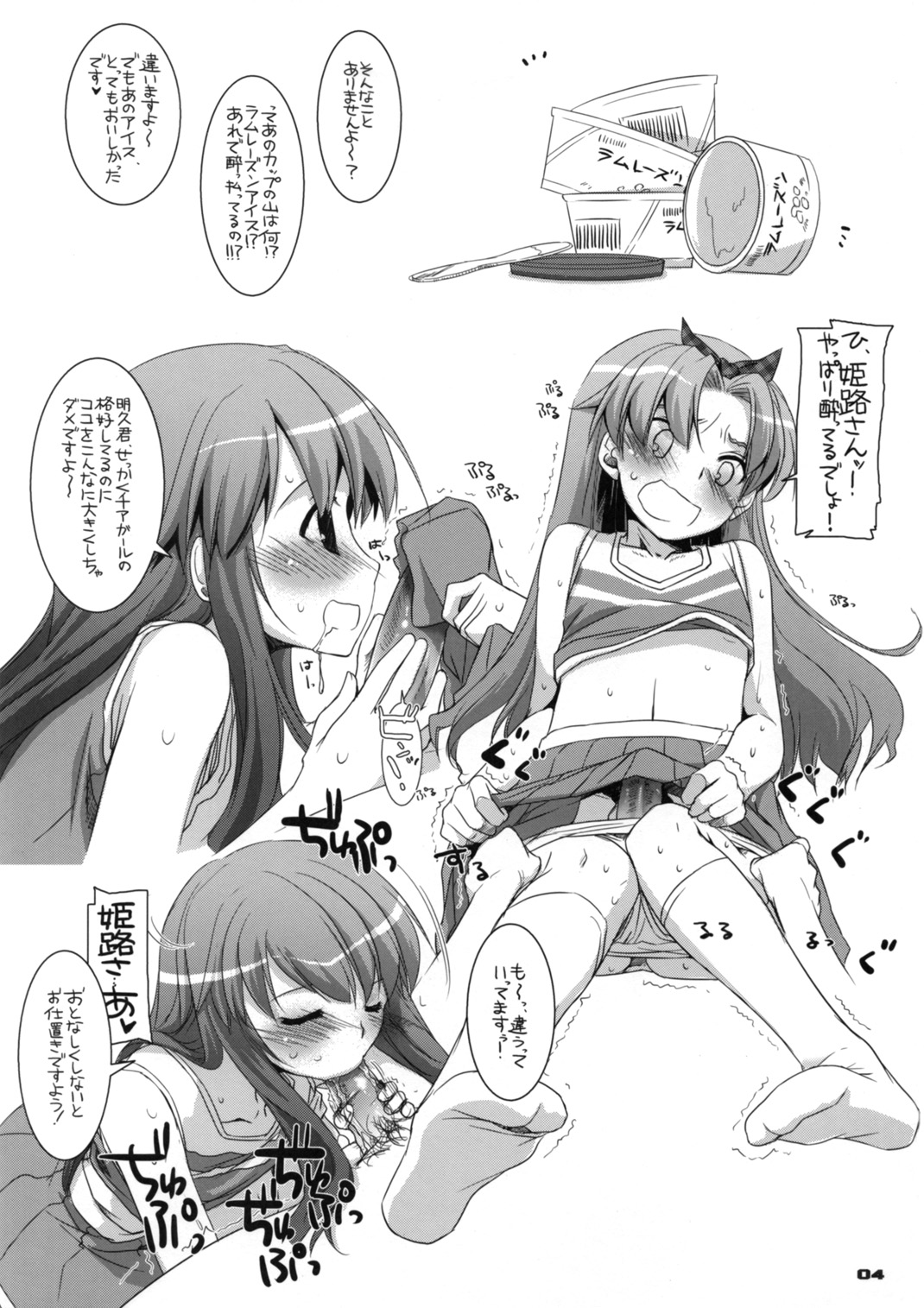 Rough Sketch 51 page 4 full