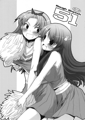 (CSP5) [Digital Lover (Nakajima Yuka)] Rough Sketch 51 (Baka to Test to Shoukanjuu) cover