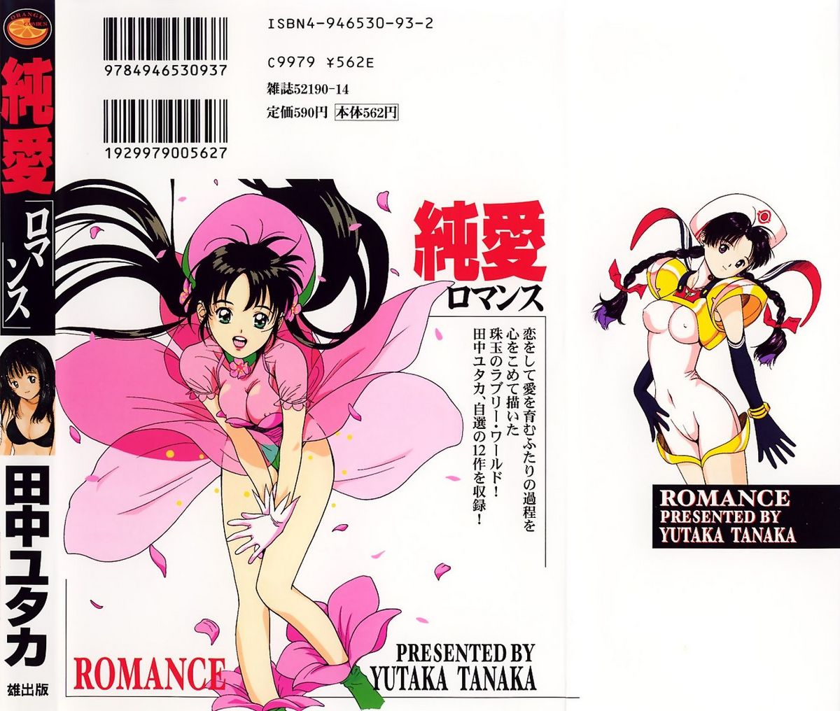 ROMANCE page 2 full