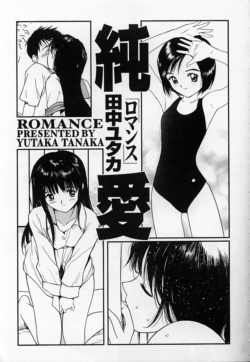 ROMANCE page 4 full
