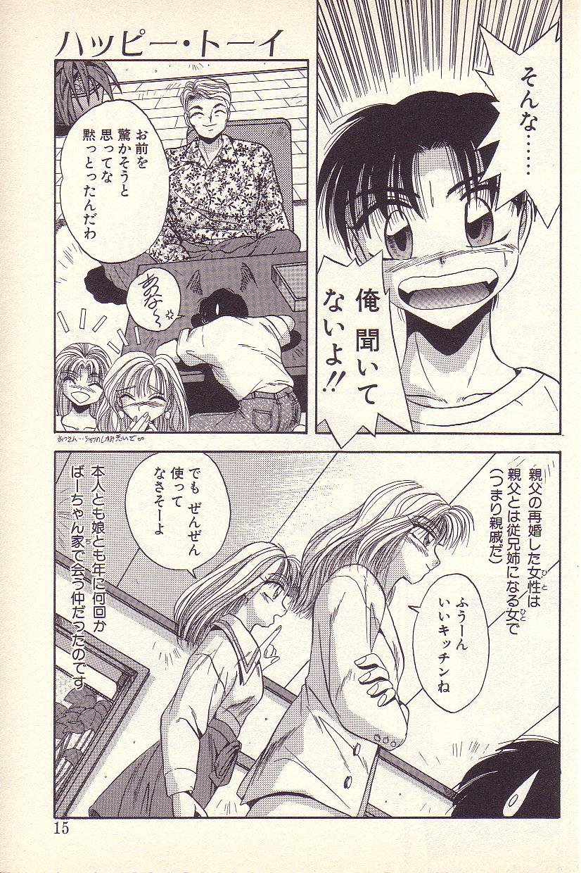 Happy Toy page 12 full