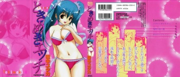 [Tanaka Yutaka] Tokimeki Ecchi cover