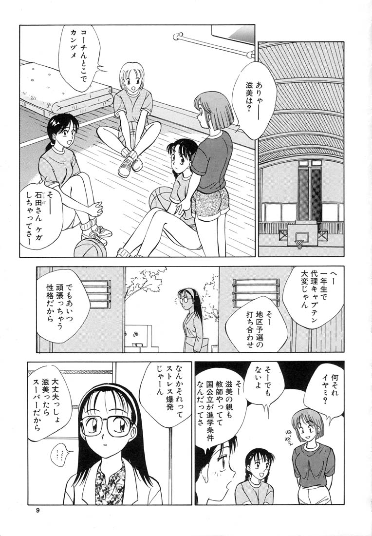 TWIN HALF page 11 full