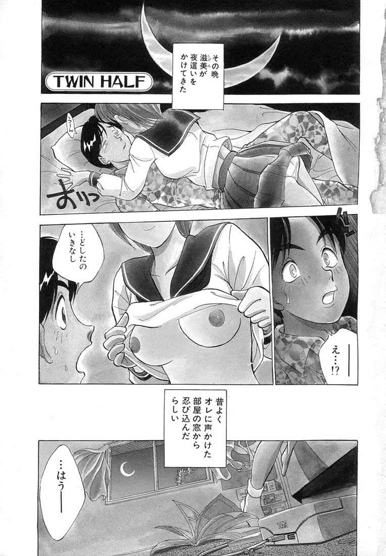 TWIN HALF page 5 full