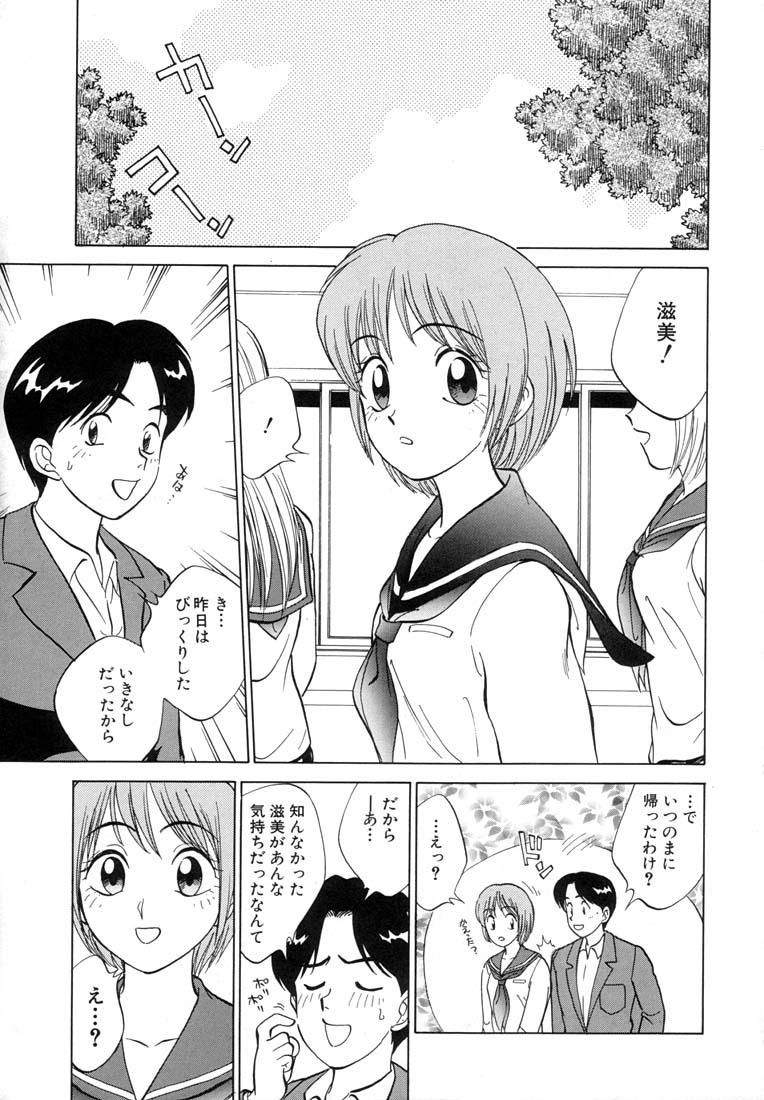 TWIN HALF page 9 full