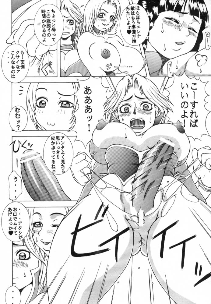 Climax Together page 9 full