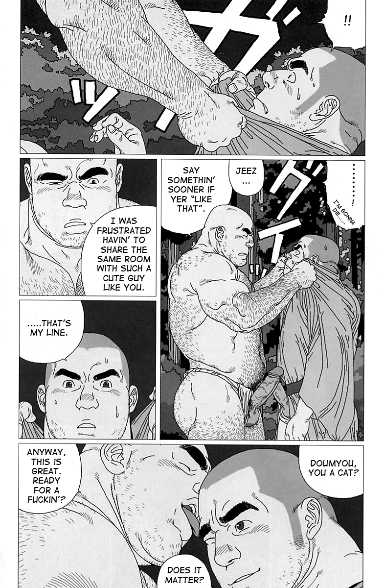 Aogeba Toutoshi page 12 full