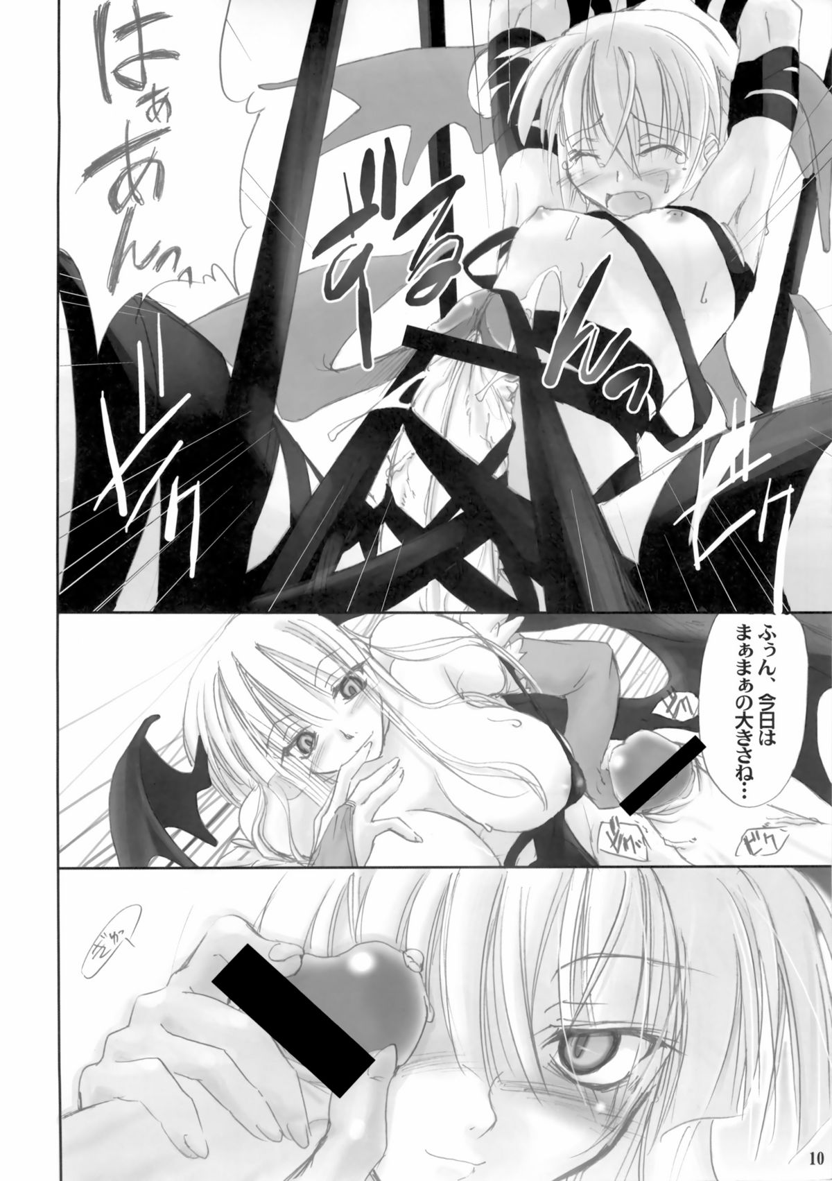 Insomnia page 11 full
