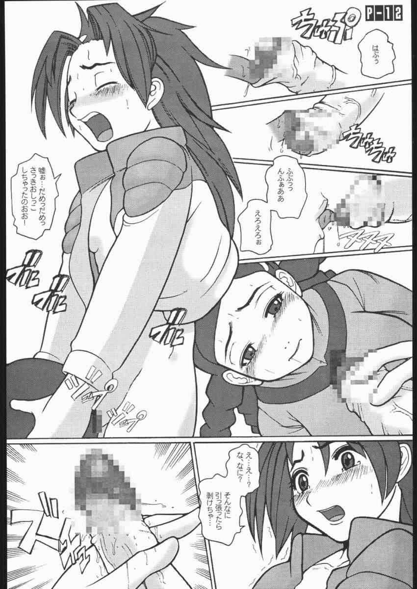 E DRIVE page 11 full