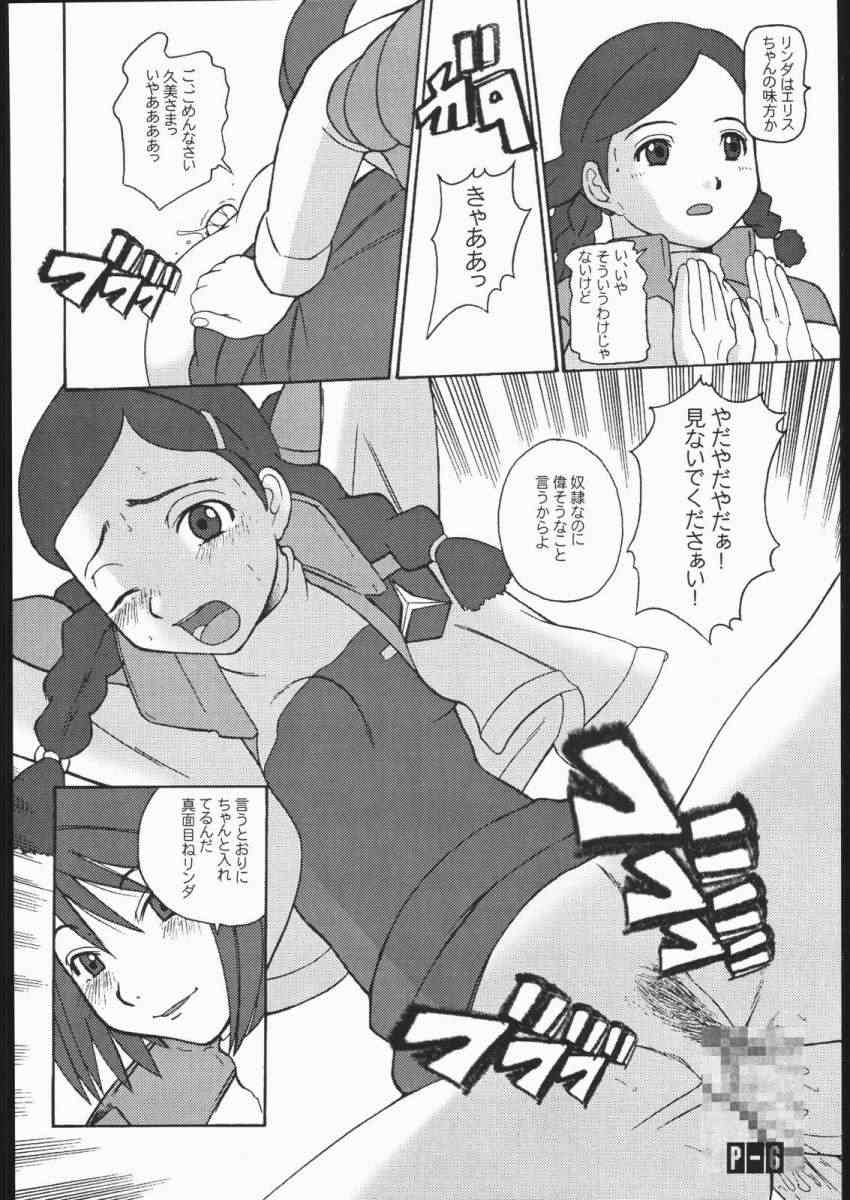 E DRIVE page 5 full