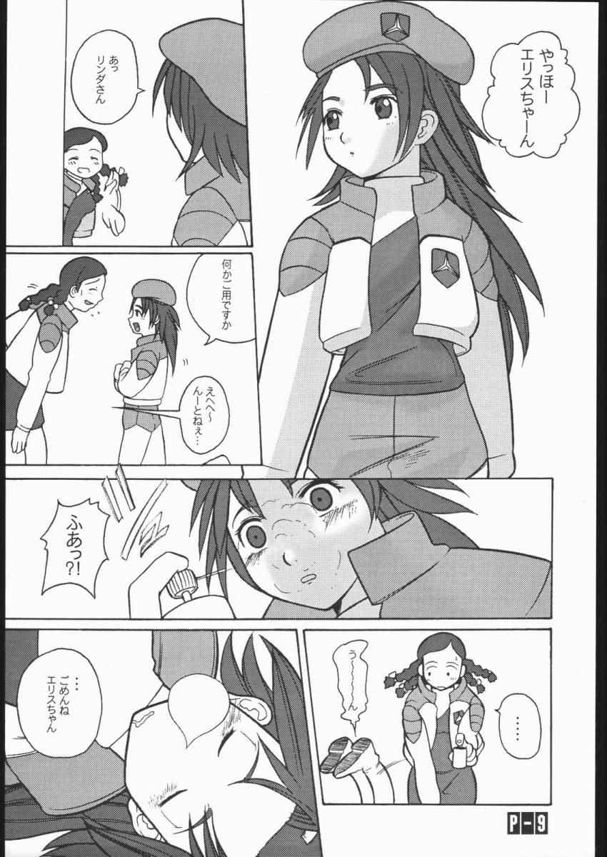 E DRIVE page 8 full