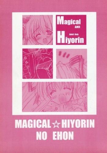 [Akane Makes Revolution (Ikegami Akane)] MAGICAL HIYORIN NO EHON (Mizuiro) cover