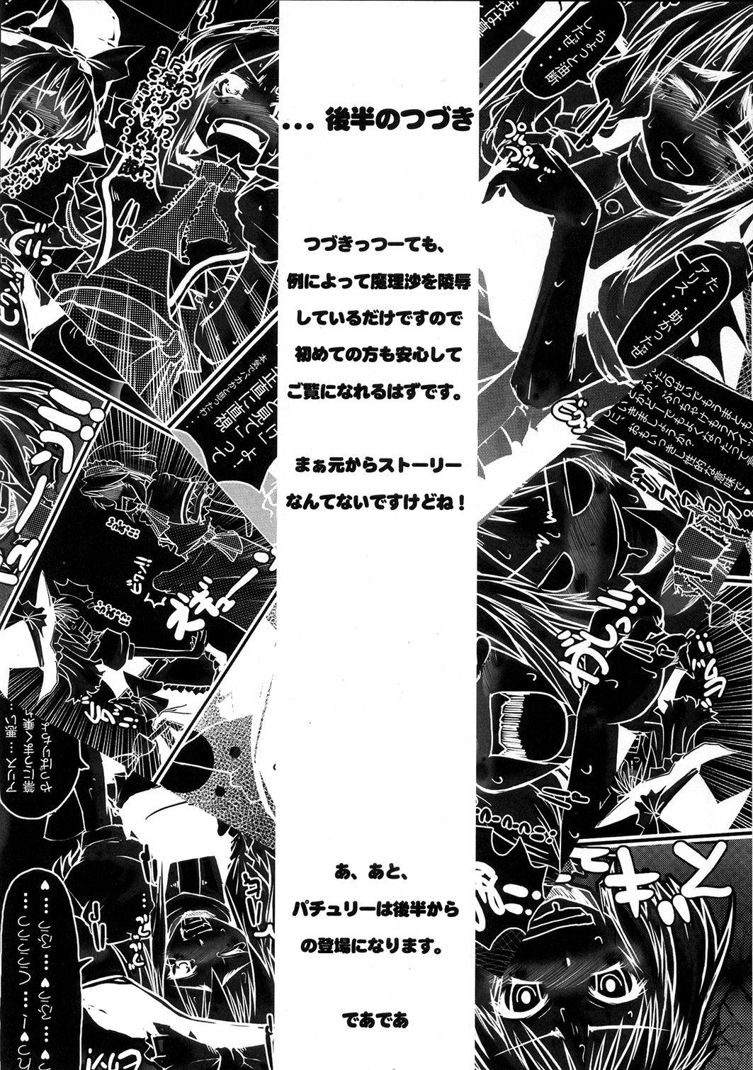 AliMari FutaEroPon 2+α page 3 full