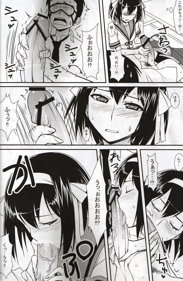 BLIND LOVERS page 12 full