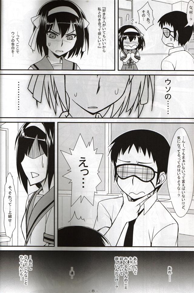 BLIND LOVERS page 8 full