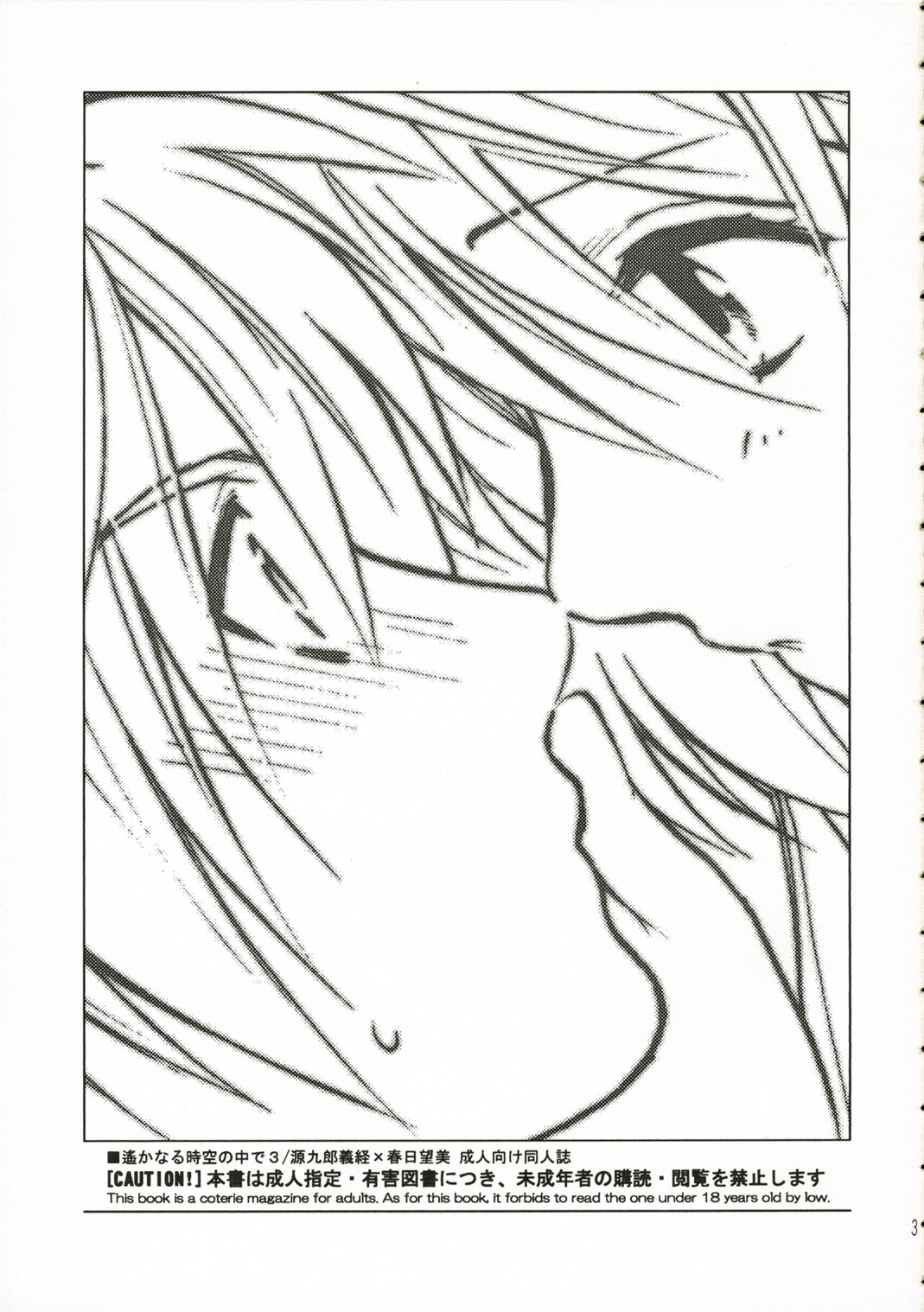 Darling page 3 full
