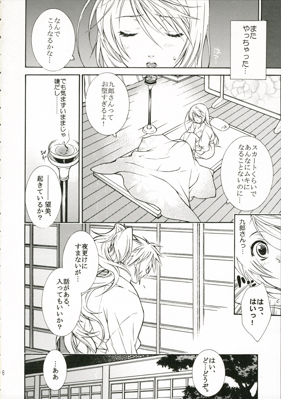Darling page 6 full