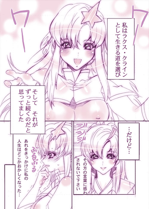 Mīa tan fan kansha-sai 「Seishi jusei shicha ū!」 page 2 full