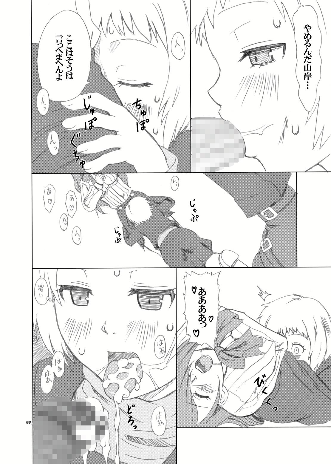Shasei High Booster page 8 full