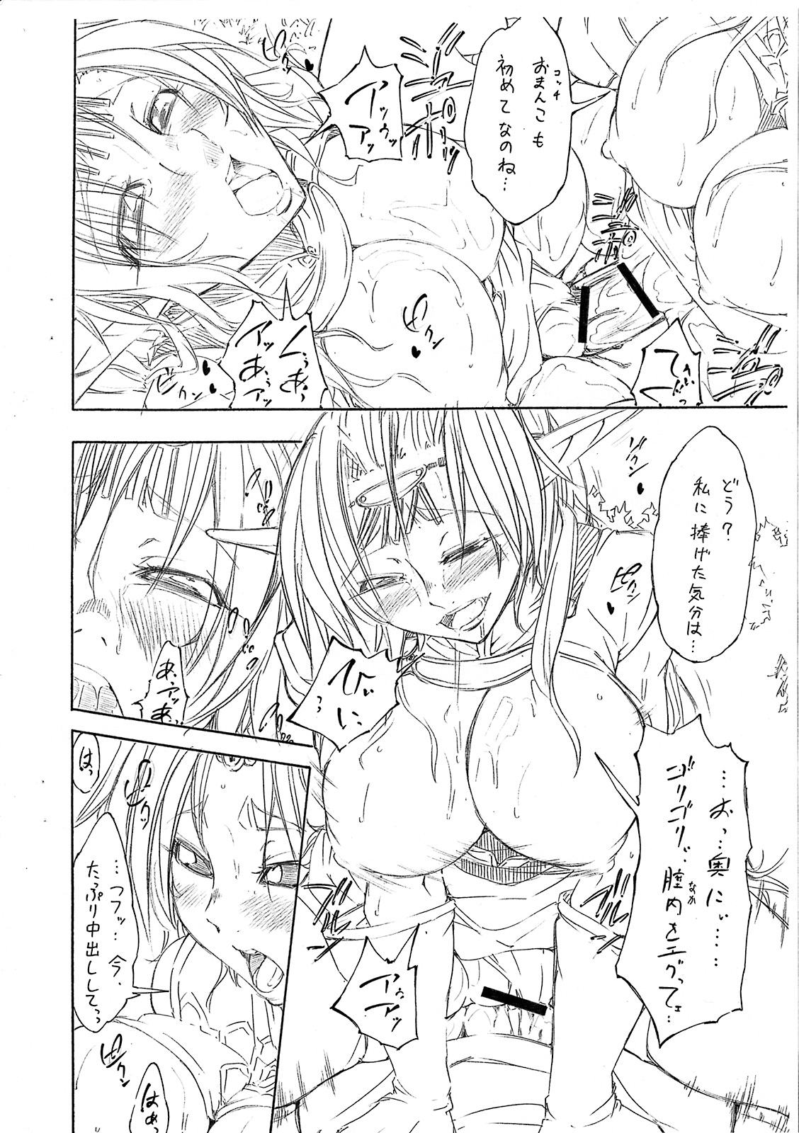 Black Elves page 8 full