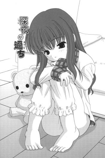 [Araki Akira] Shinya no Ayamachi [German] cover