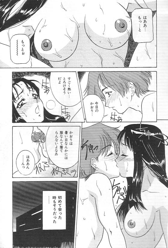 Hentai Saizensen page 11 full
