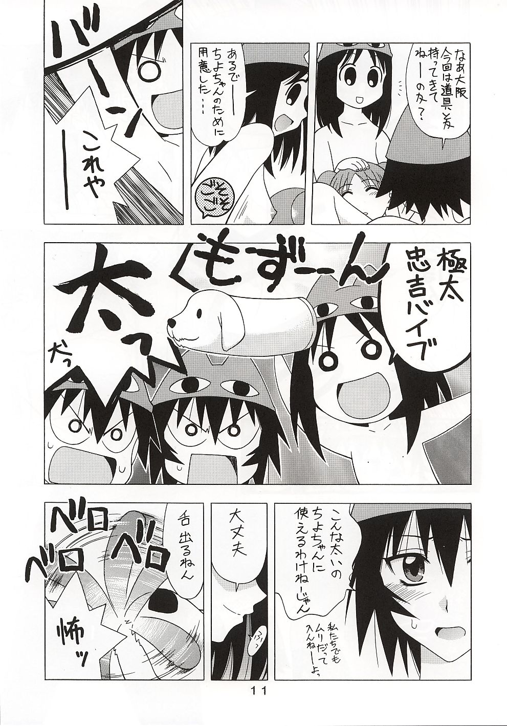Topaz page 11 full