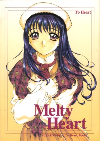 (C53) [SUKAPON-DO (Kagawa Tomonobu, Yano Takumi)] Melty Heart (To Heart) cover