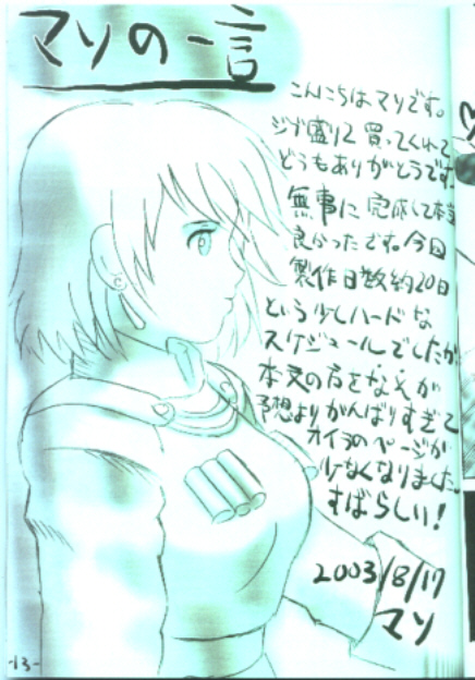 Jibu Mori 2 page 12 full