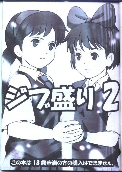 Jibu Mori 2 page 2 full