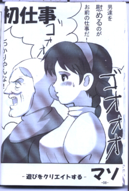 Jibu Mori 2 page 5 full