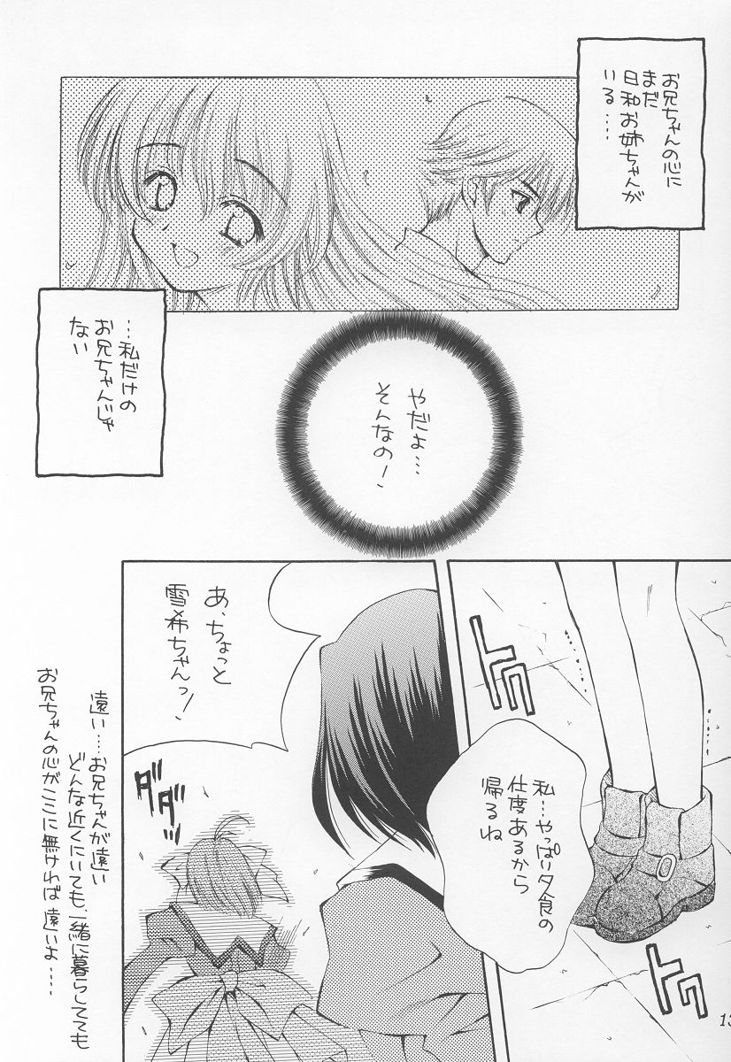 LOVE or LIKE page 11 full