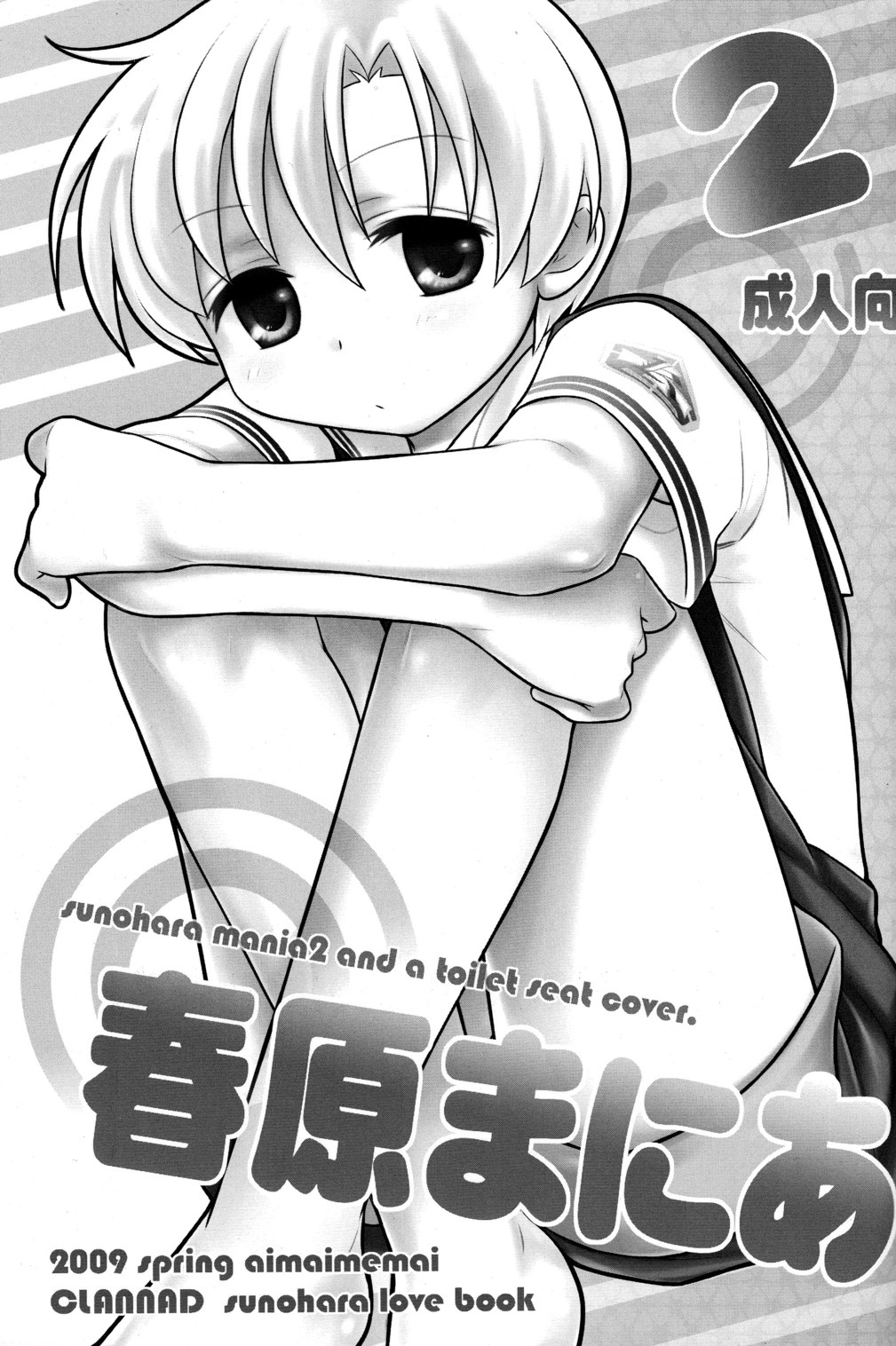 Sunohara Mania 2 page 3 full