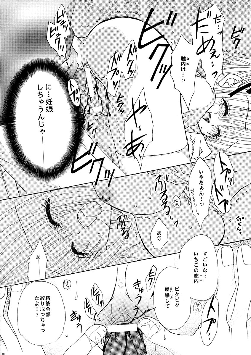 Strawberry Parfait page 11 full